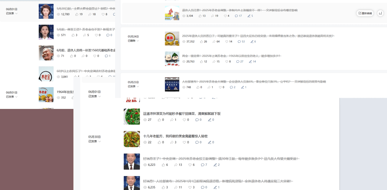 公众号流量主民生赛道，小绿书起号转型，万阅读，十万加爆款很多，一次6-8条