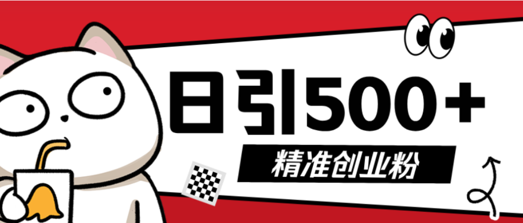 最新抖音引流创业粉模板！几分钟一个视频，非常暴力，小白直接可上手操作！